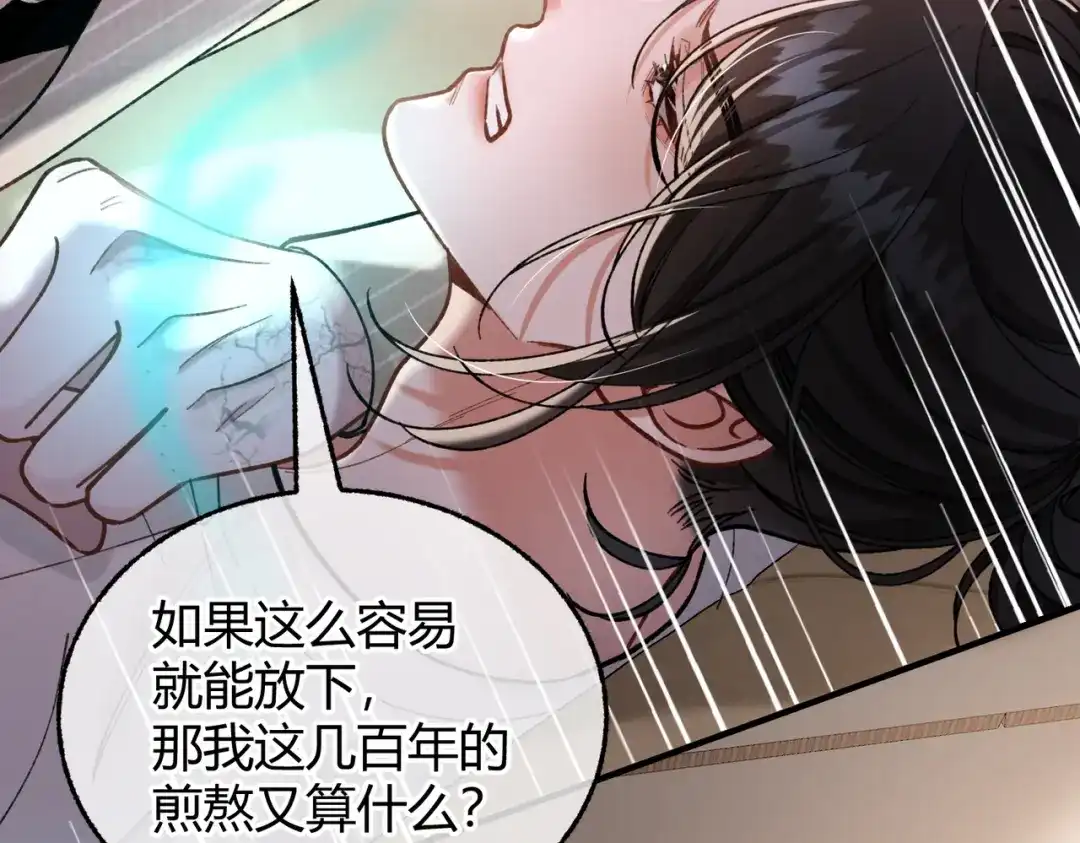 腥甜绯闻(重制版) 第8话 引诱【重制版】 第44页