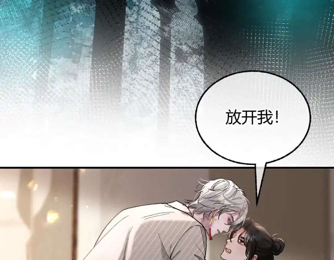 腥甜绯闻(重制版) 第8话 引诱【重制版】 第48页