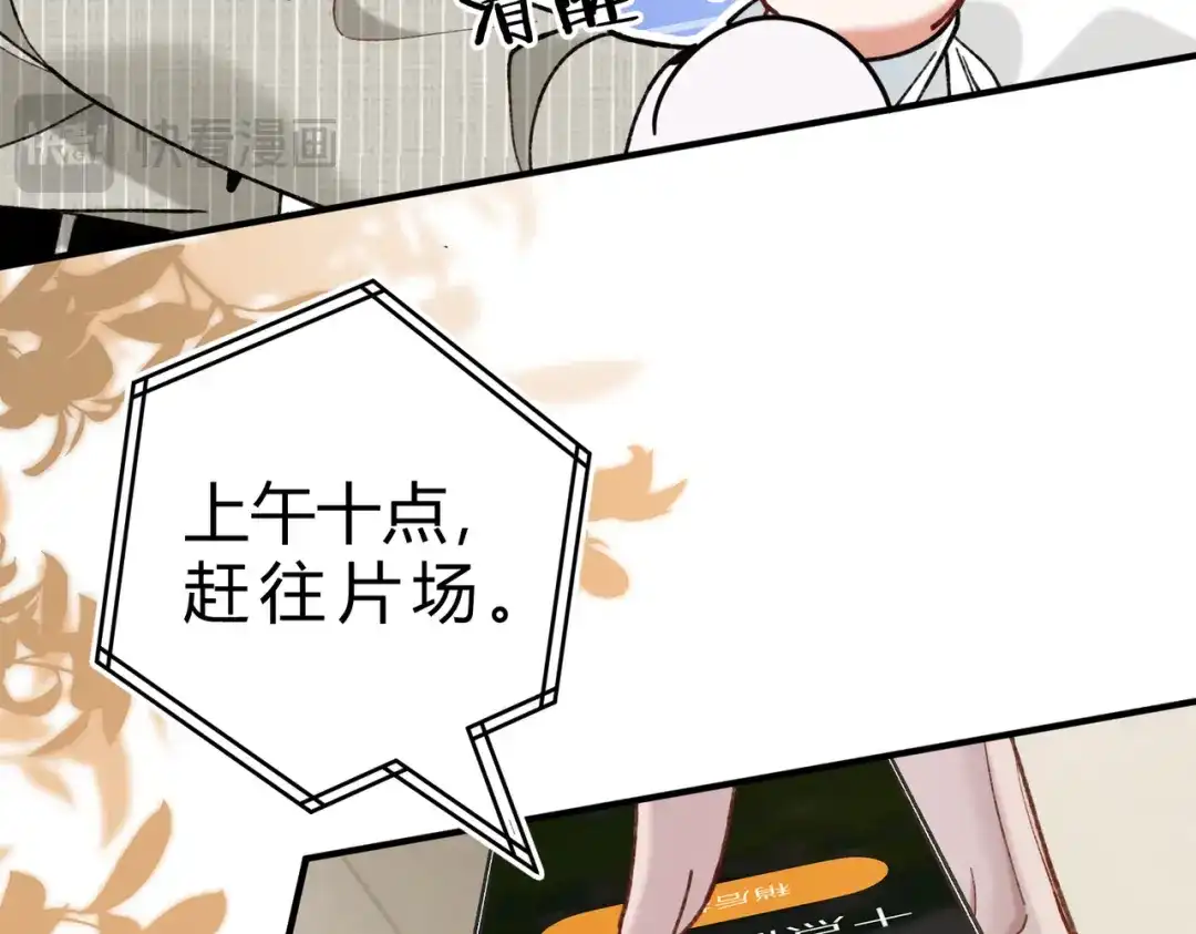 腥甜绯闻(重制版) 第8话 引诱【重制版】 第54页