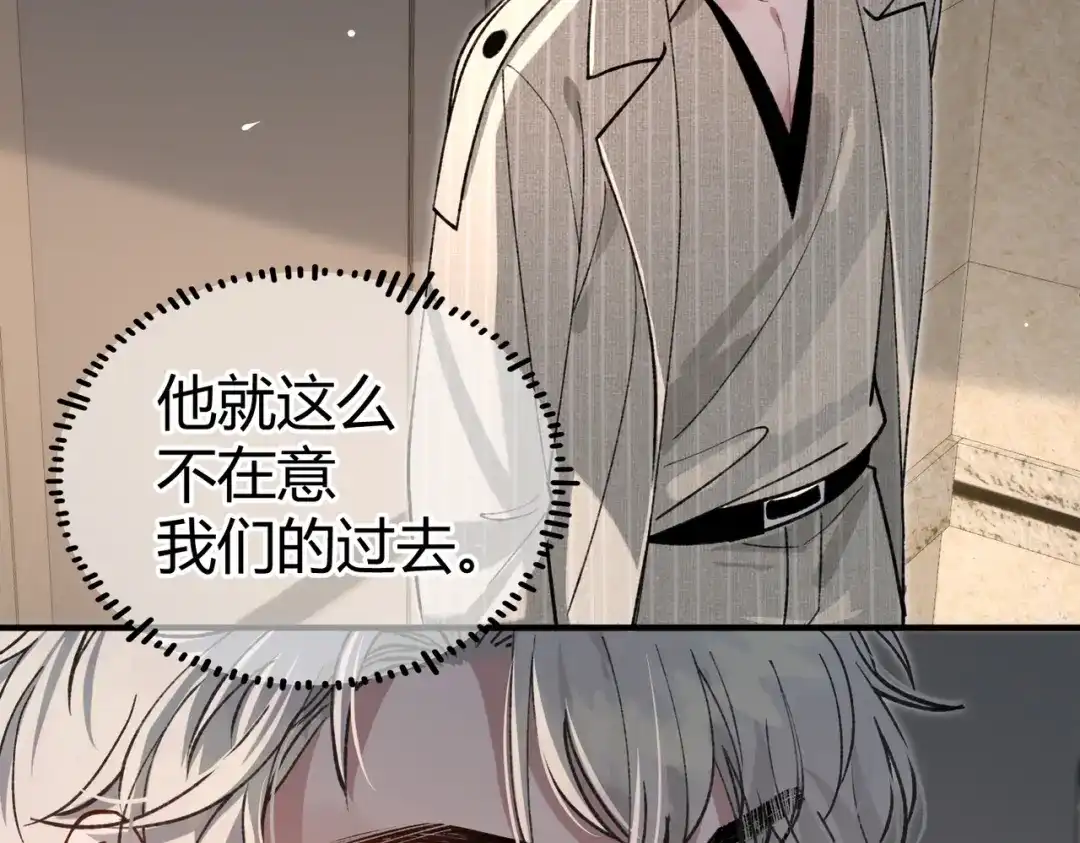 腥甜绯闻(重制版) 第8话 引诱【重制版】 第64页