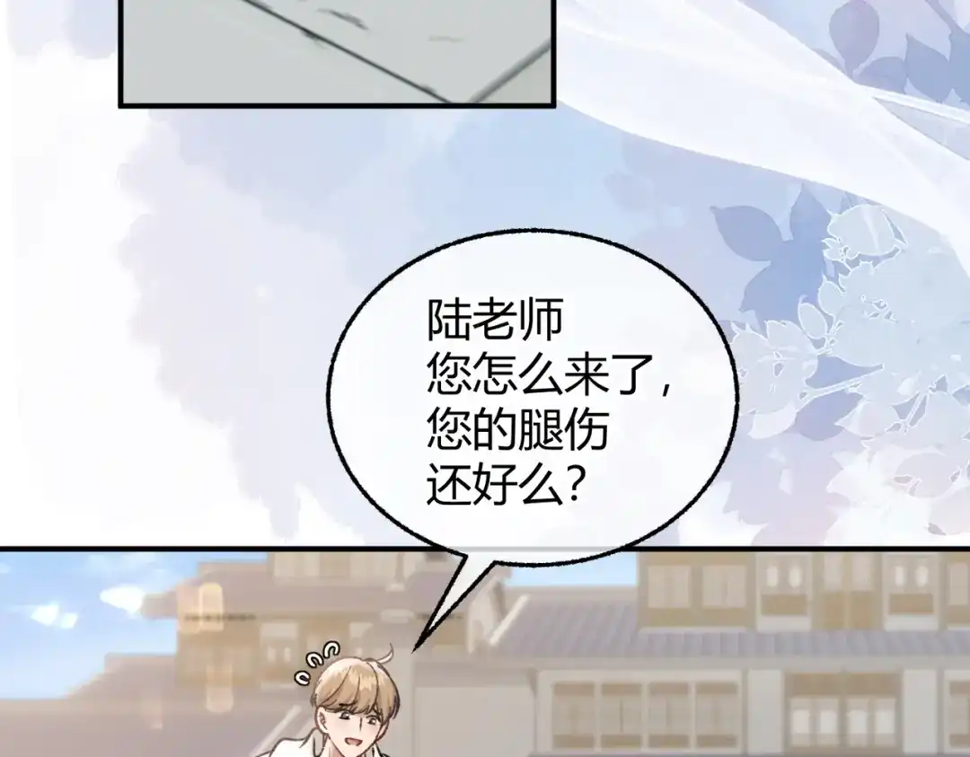 腥甜绯闻(重制版) 第8话 引诱【重制版】 第71页