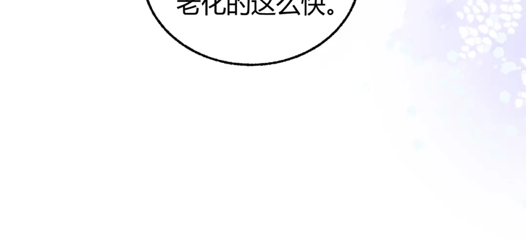 腥甜绯闻(重制版) 第8话 引诱【重制版】 第81页