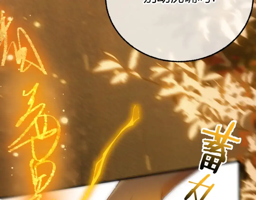腥甜绯闻(重制版) 第39话 你果然还活着！ 第14页