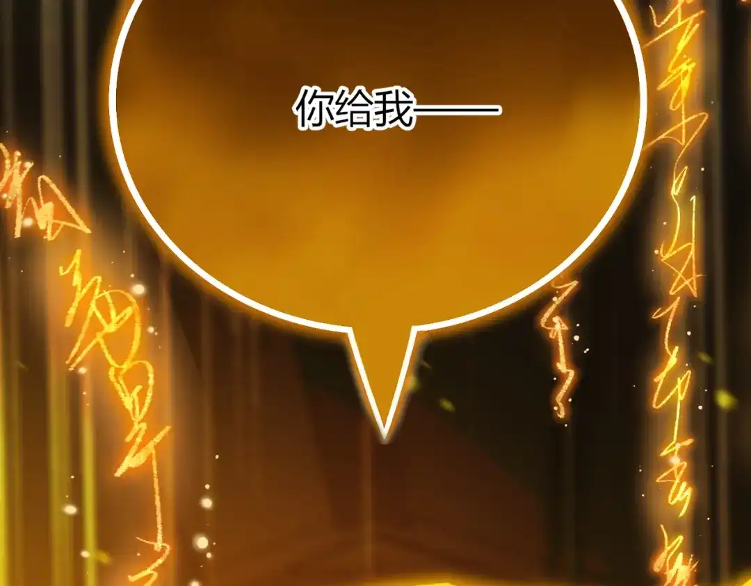 腥甜绯闻(重制版) 第39话 你果然还活着！ 第17页