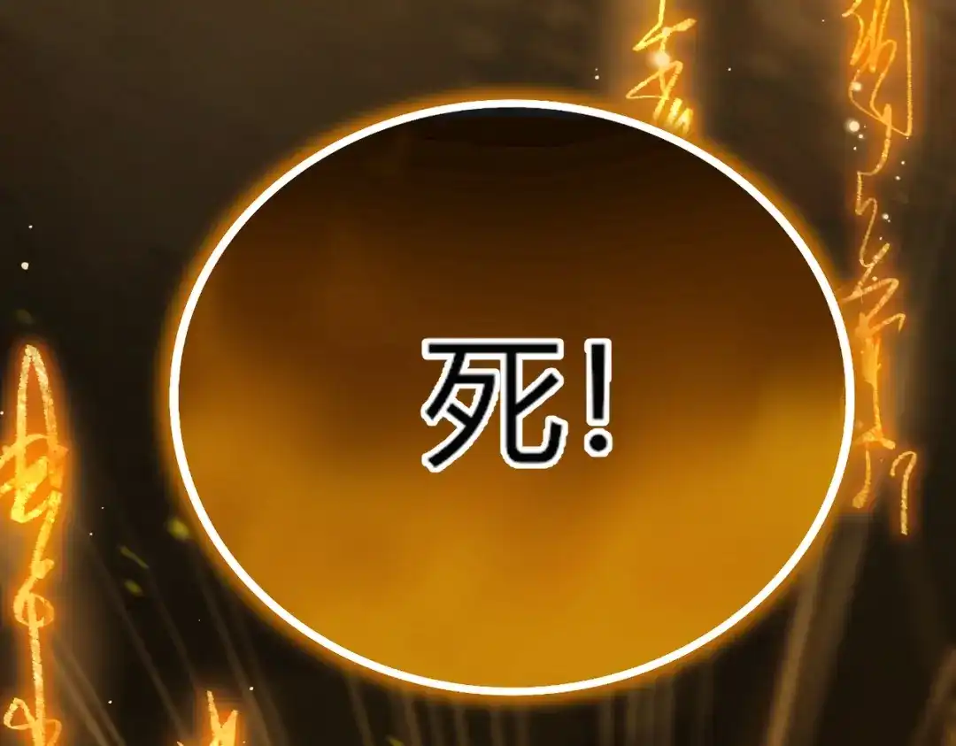 腥甜绯闻(重制版) 第39话 你果然还活着！ 第23页