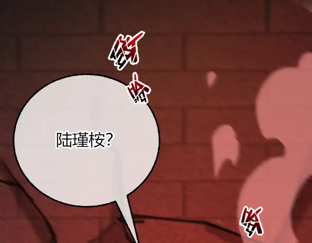腥甜绯闻(重制版) 第39话 你果然还活着！ 第29页