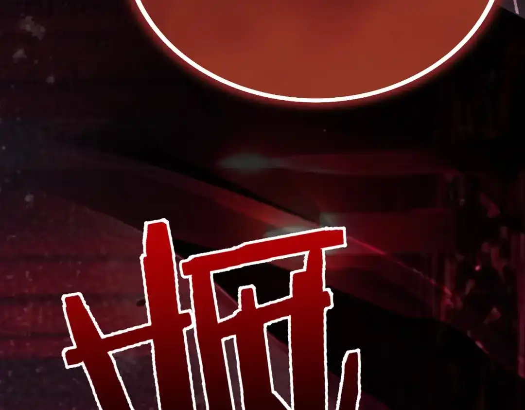 腥甜绯闻(重制版) 第39话 你果然还活着！ 第44页