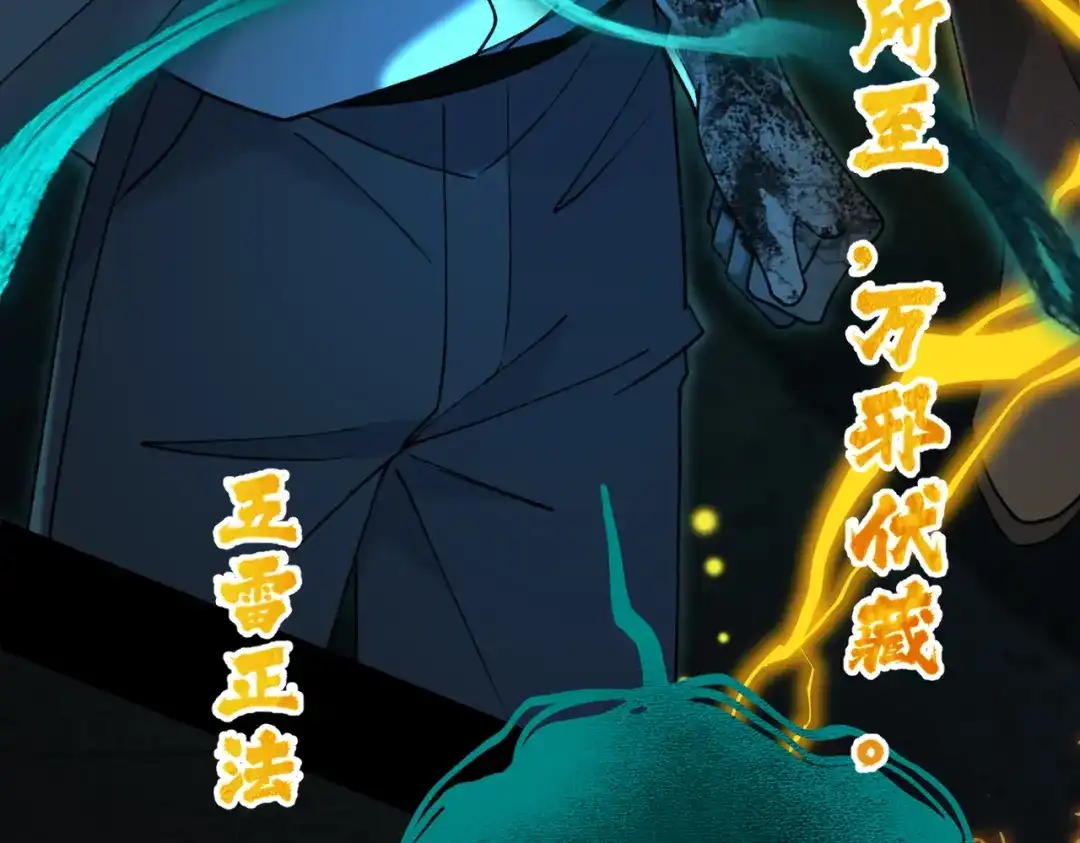 腥甜绯闻(重制版) 第39话 你果然还活着！ 第51页