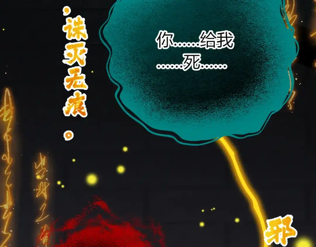 腥甜绯闻(重制版) 第39话 你果然还活着！ 第52页