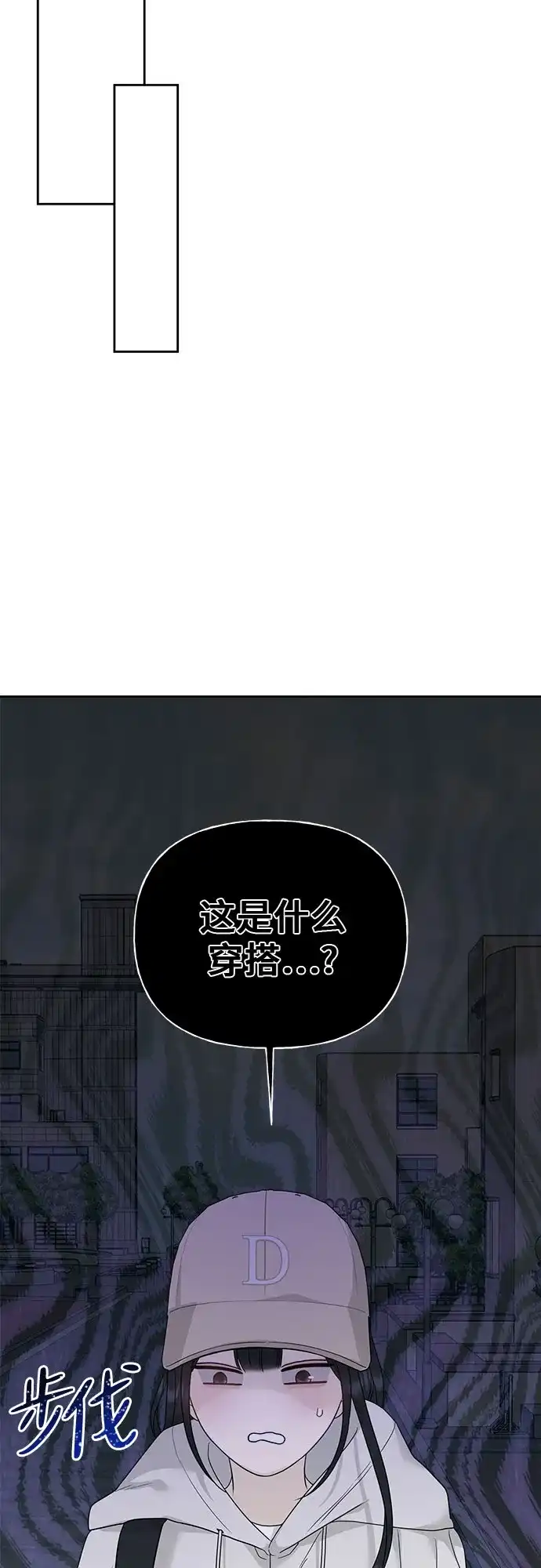 亲密的入侵者 [第10话] 同系的学长学妹关系 第19页