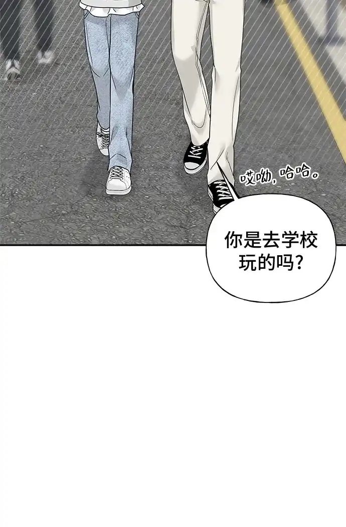 亲密的入侵者 [第10话] 同系的学长学妹关系 第21页