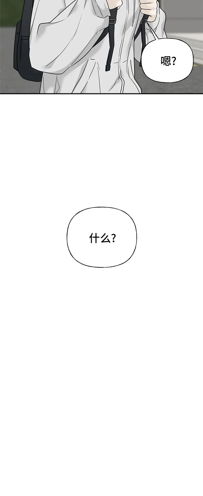 亲密的入侵者 [第10话] 同系的学长学妹关系 第26页