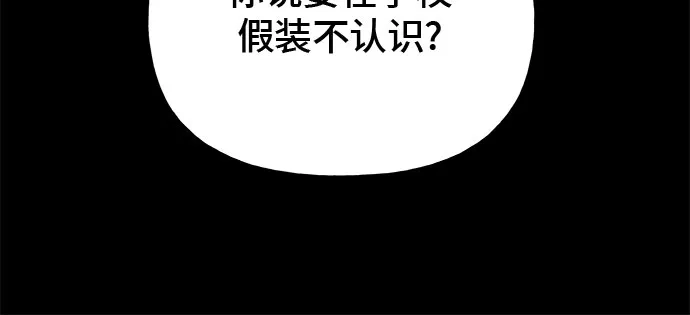 亲密的入侵者 [第10话] 同系的学长学妹关系 第31页