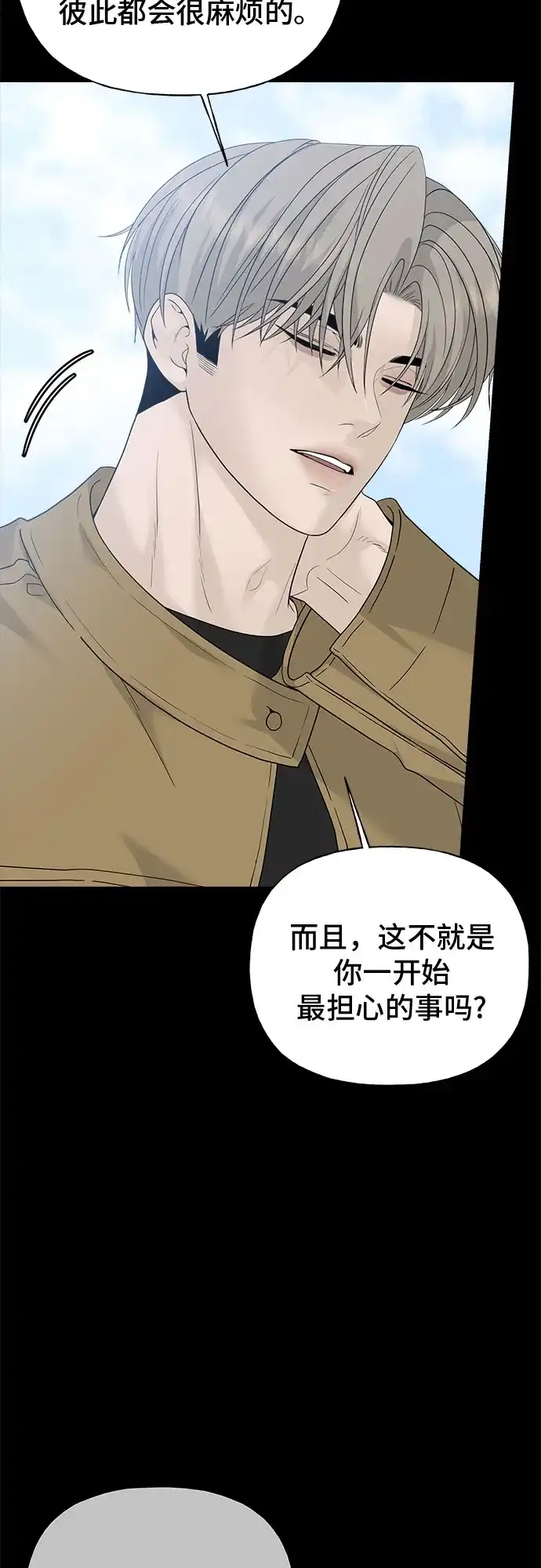 亲密的入侵者 [第10话] 同系的学长学妹关系 第34页