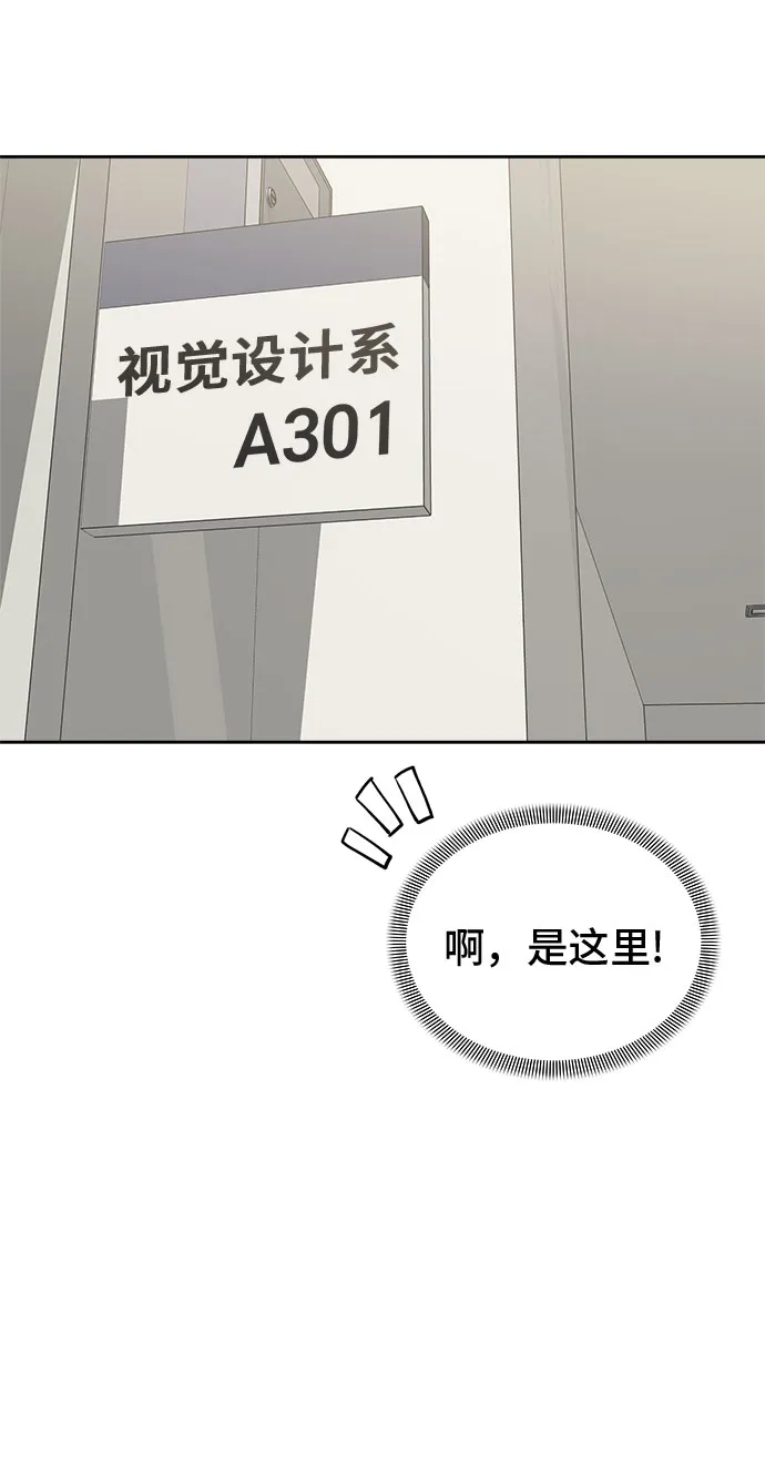 亲密的入侵者 [第10话] 同系的学长学妹关系 第41页