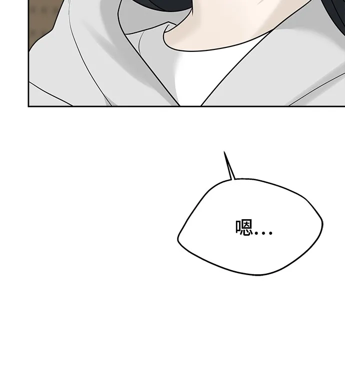 亲密的入侵者 [第10话] 同系的学长学妹关系 第58页