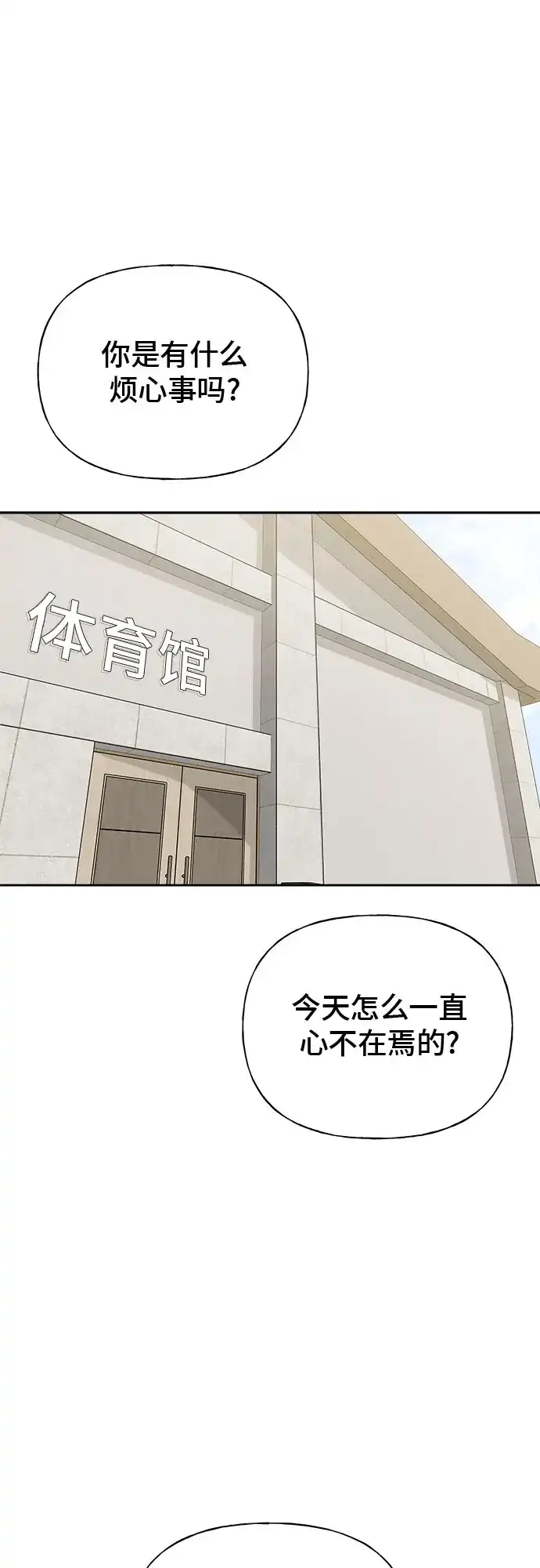 亲密的入侵者 [第10话] 同系的学长学妹关系 第65页