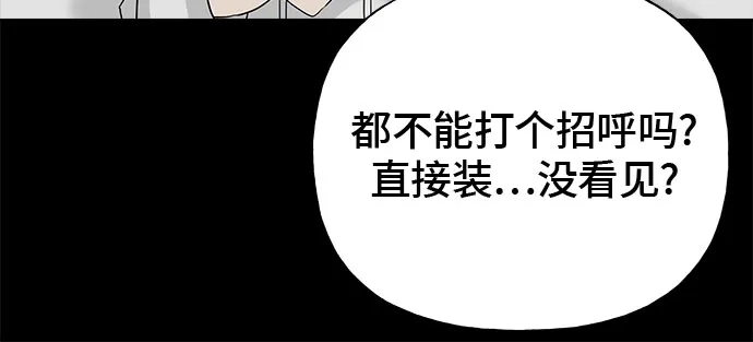 亲密的入侵者 [第10话] 同系的学长学妹关系 第82页