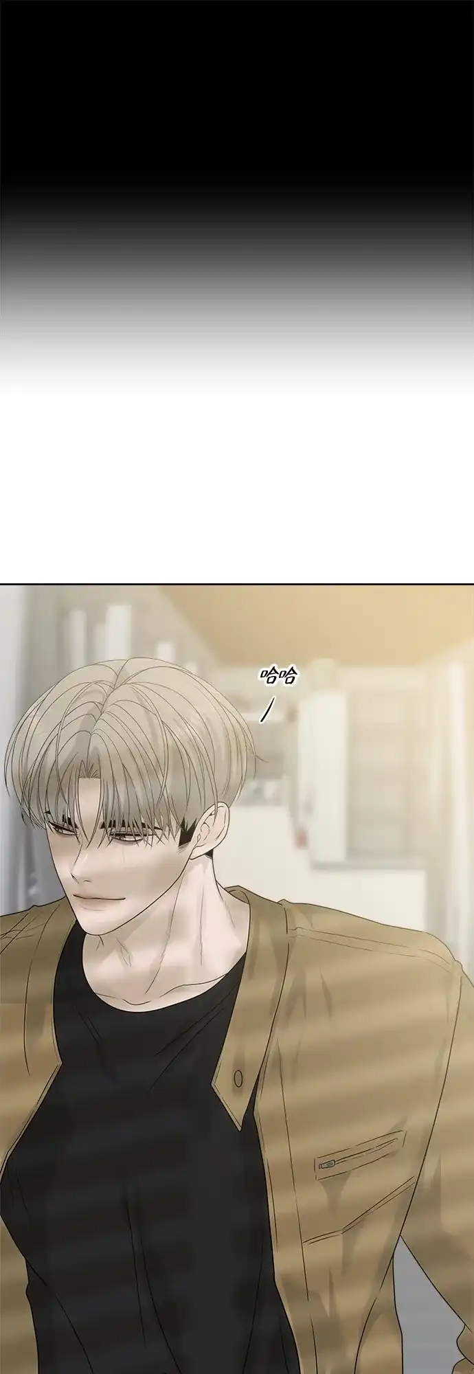 亲密的入侵者 [第10话] 同系的学长学妹关系 第83页