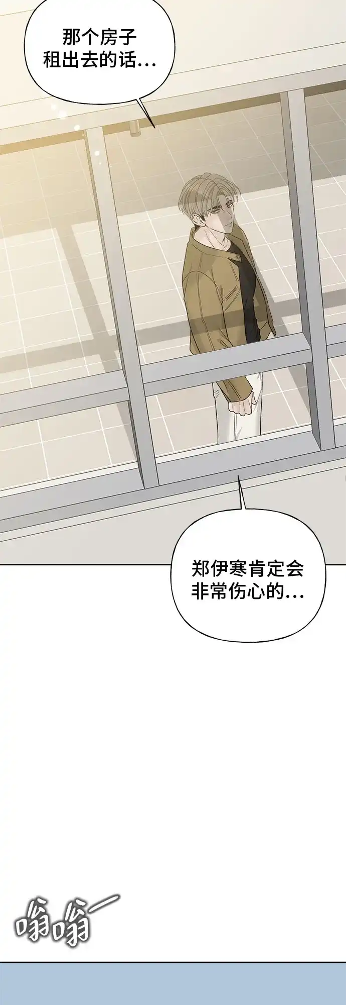 亲密的入侵者 [第10话] 同系的学长学妹关系 第87页