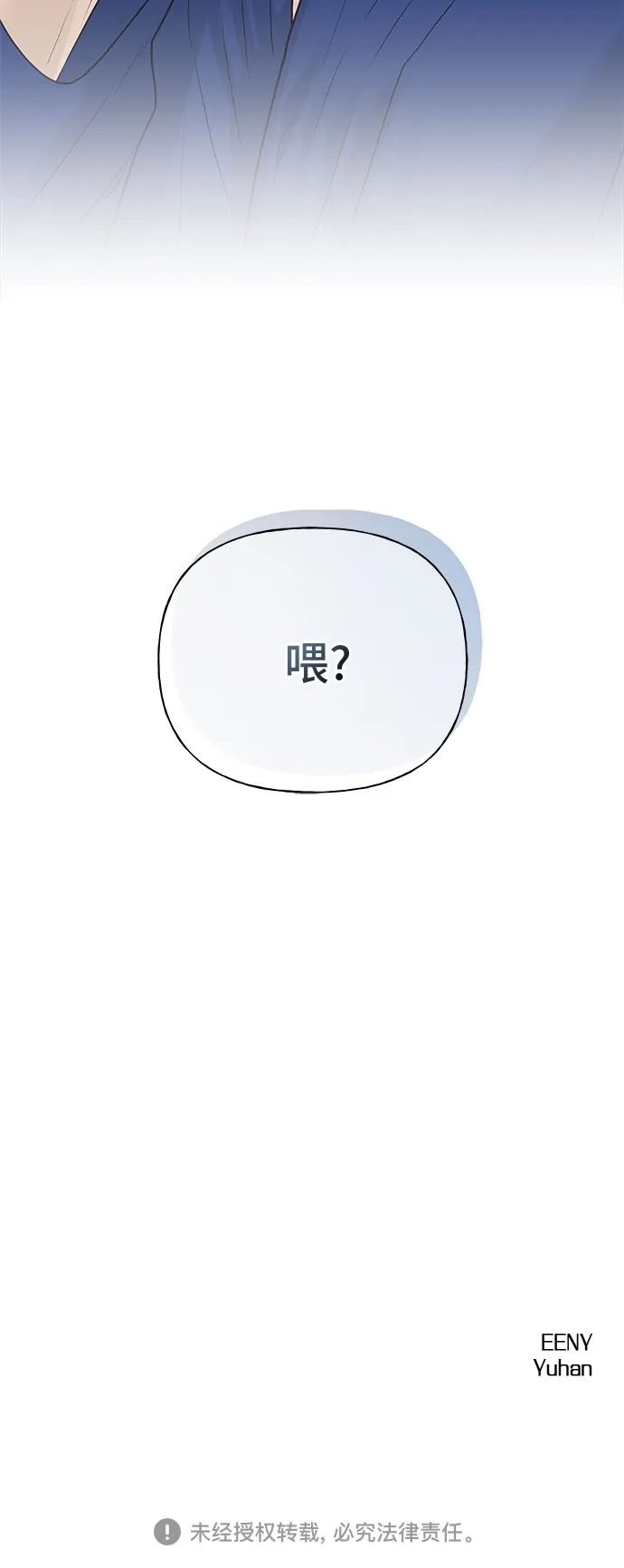 亲密的入侵者 [第10话] 同系的学长学妹关系 第93页