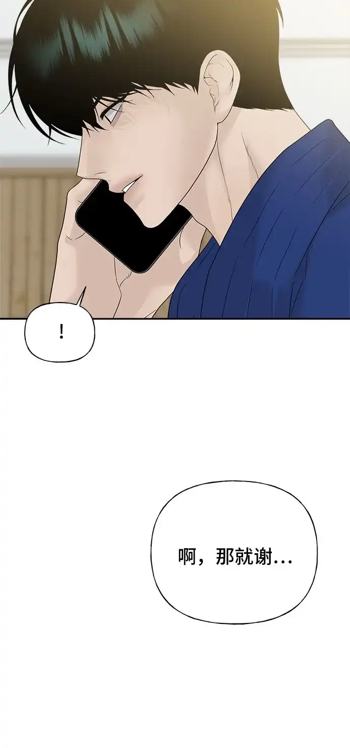 亲密的入侵者 [第11话] 柔道，你有兴趣吗? 第11页