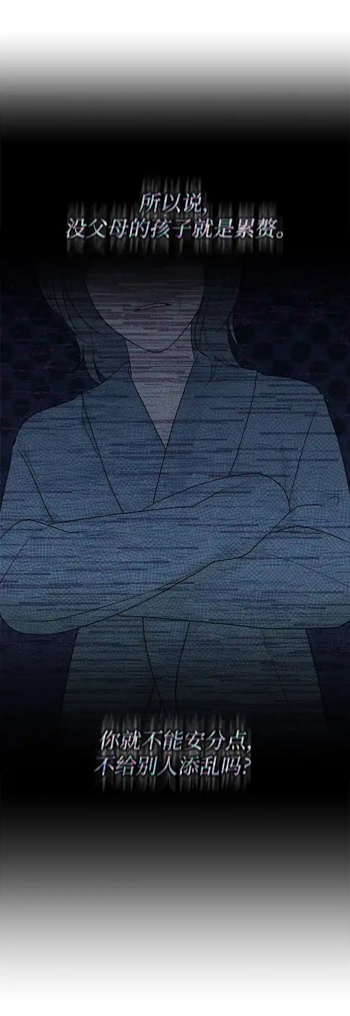 亲密的入侵者 [第11话] 柔道，你有兴趣吗? 第12页