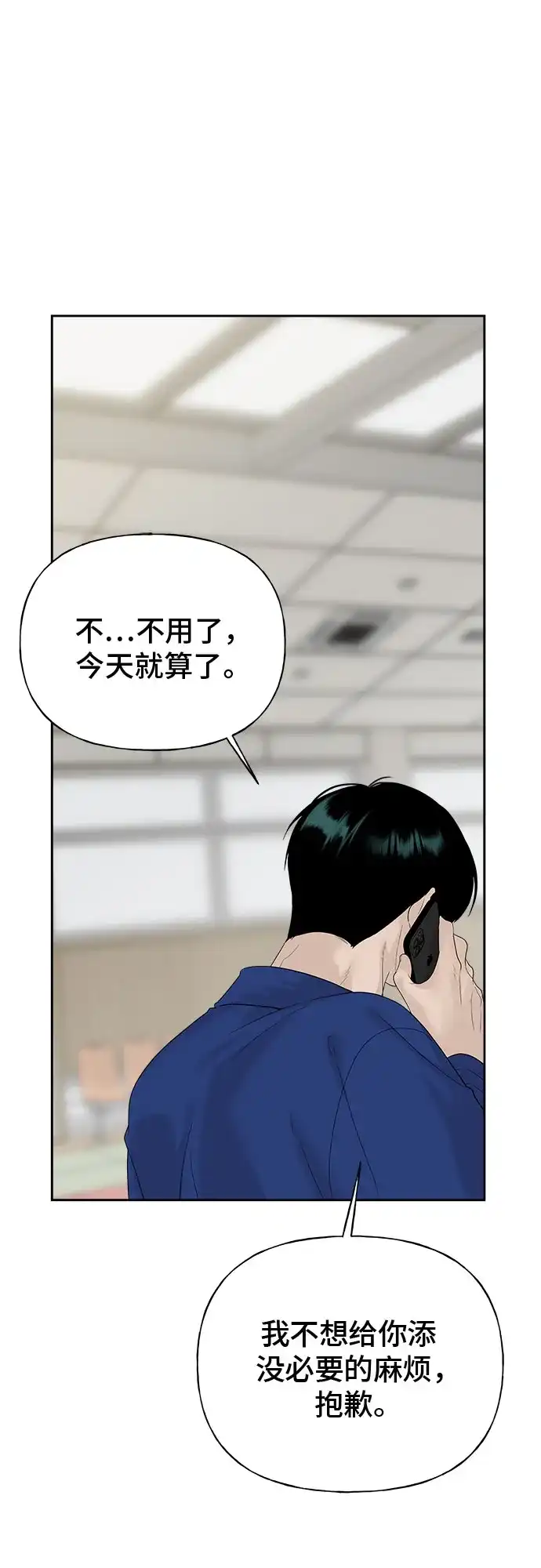 亲密的入侵者 [第11话] 柔道，你有兴趣吗? 第13页