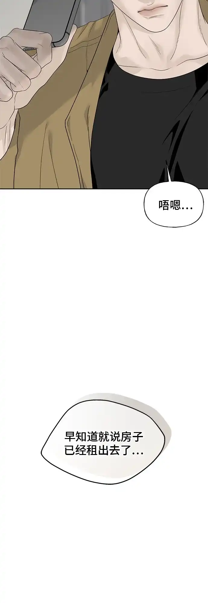 亲密的入侵者 [第11话] 柔道，你有兴趣吗? 第19页