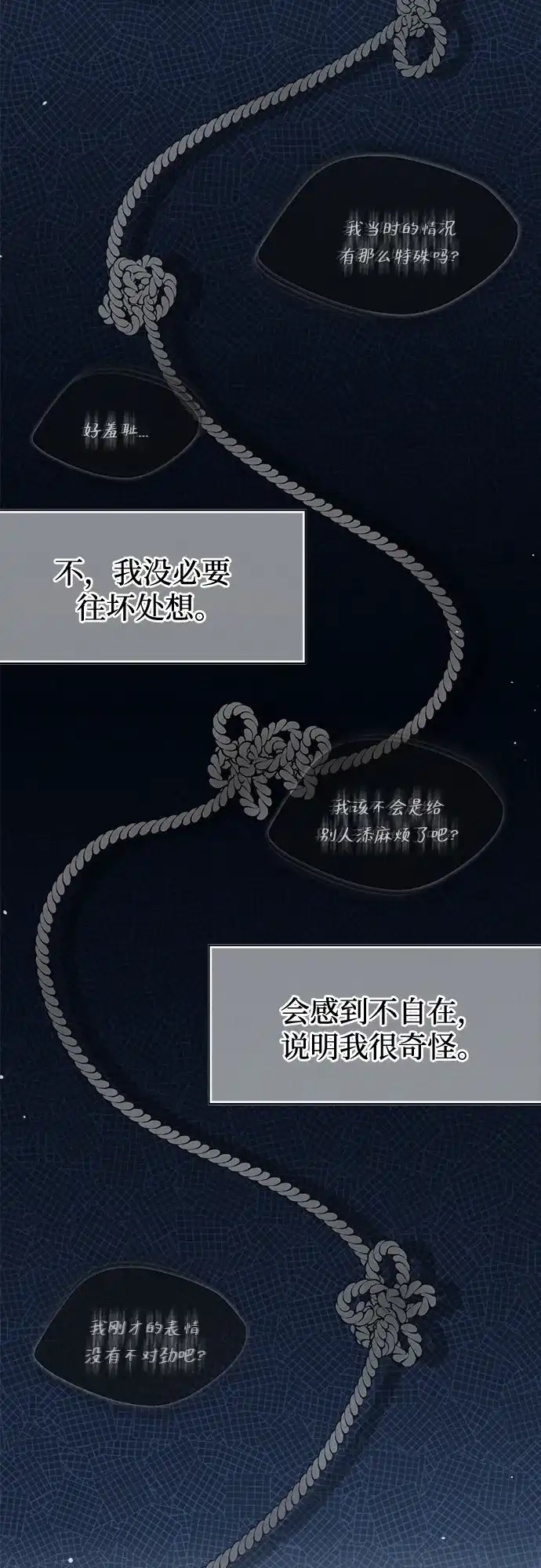 亲密的入侵者 [第11话] 柔道，你有兴趣吗? 第24页