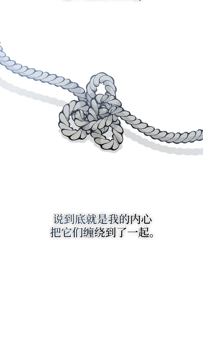 亲密的入侵者 [第11话] 柔道，你有兴趣吗? 第27页