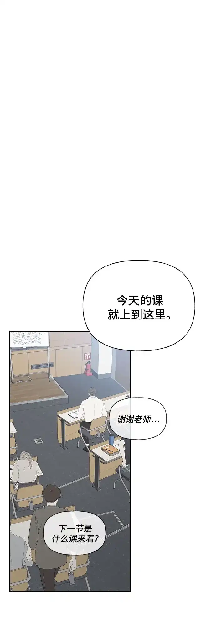 亲密的入侵者 [第11话] 柔道，你有兴趣吗? 第28页