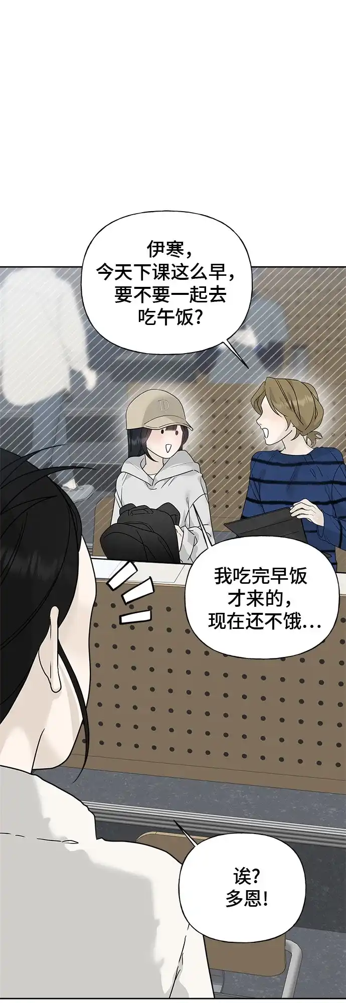 亲密的入侵者 [第11话] 柔道，你有兴趣吗? 第29页