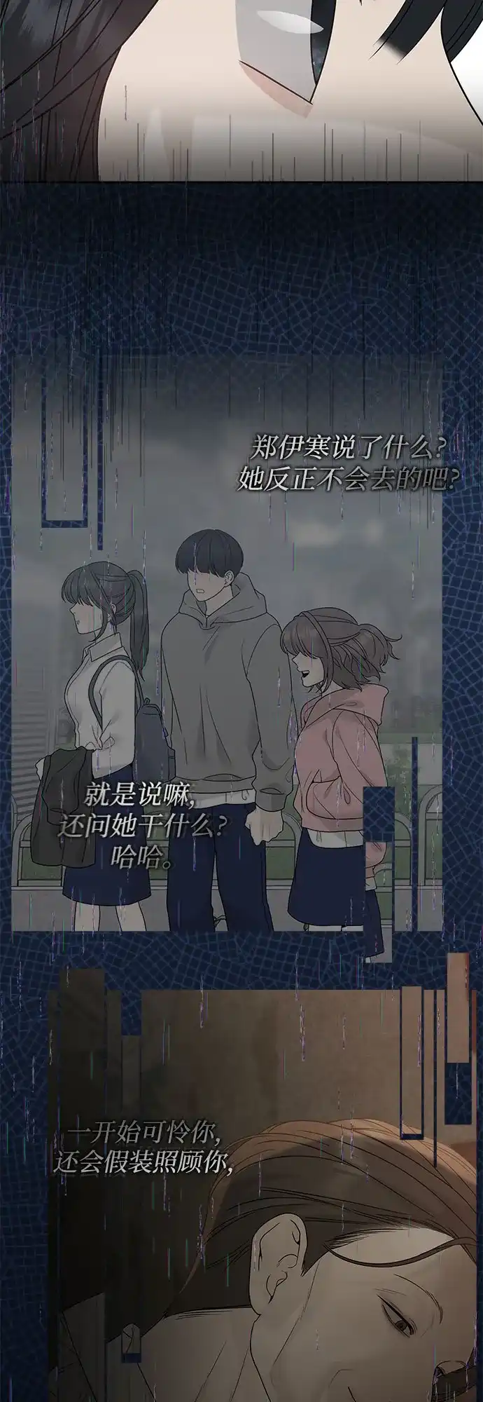 亲密的入侵者 [第11话] 柔道，你有兴趣吗? 第35页