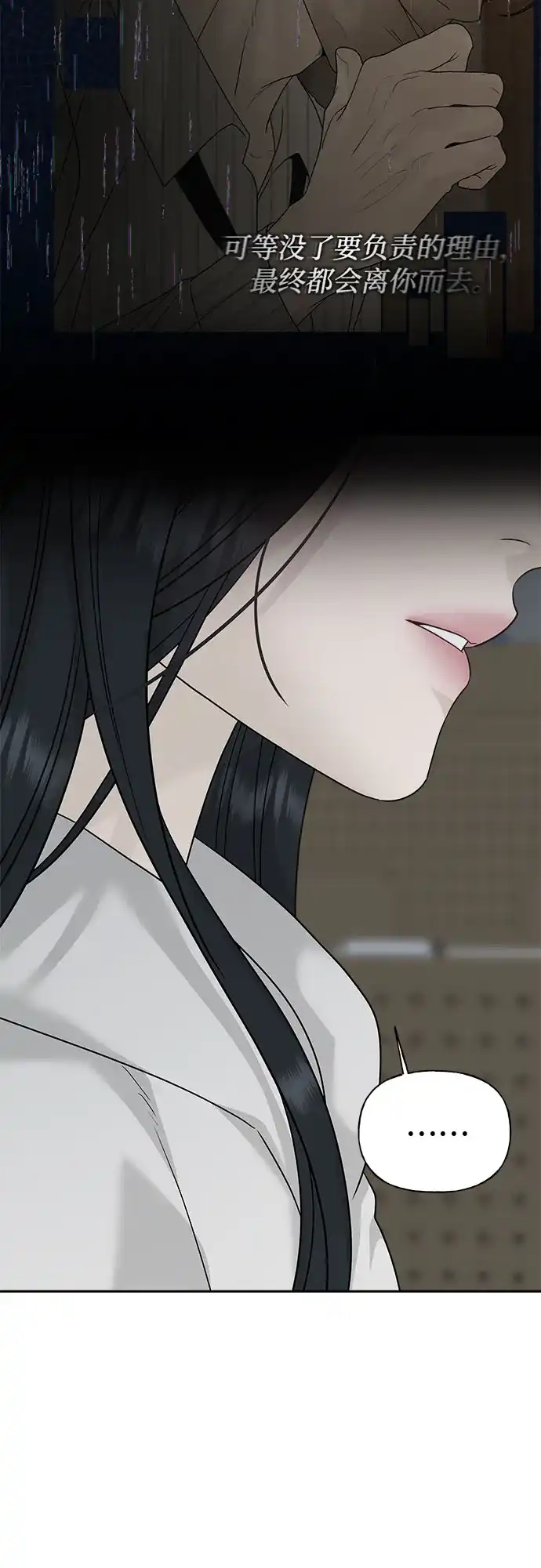 亲密的入侵者 [第11话] 柔道，你有兴趣吗? 第36页
