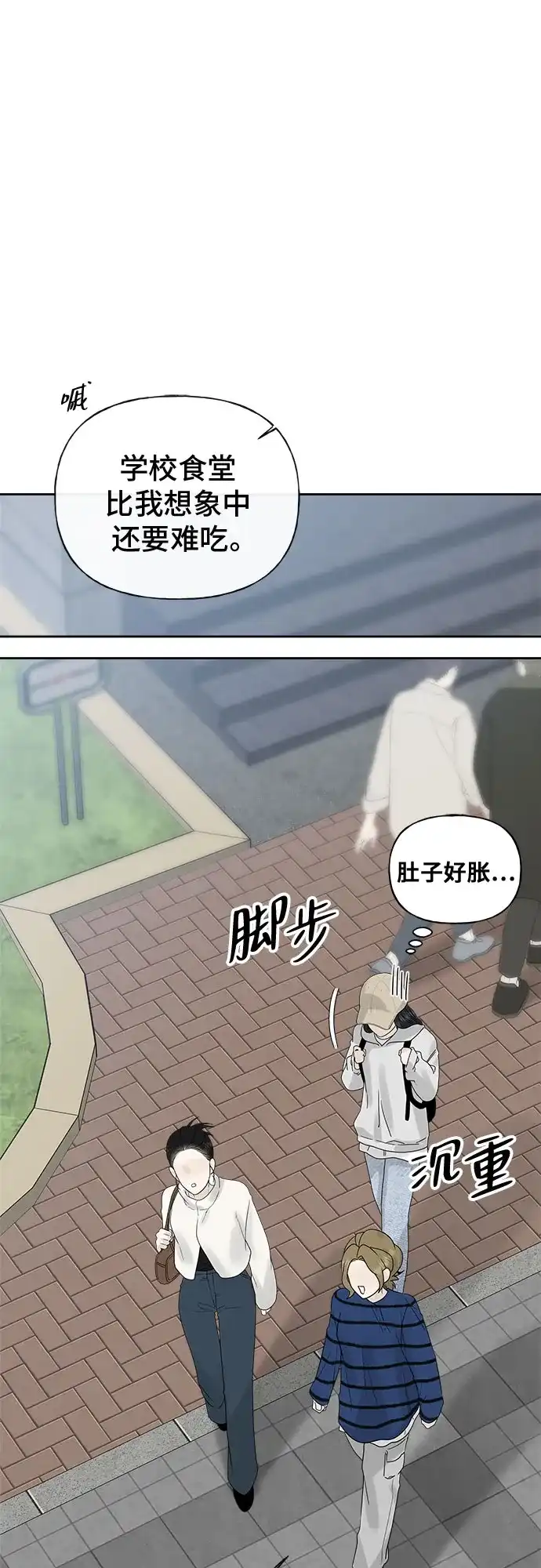 亲密的入侵者 [第11话] 柔道，你有兴趣吗? 第39页