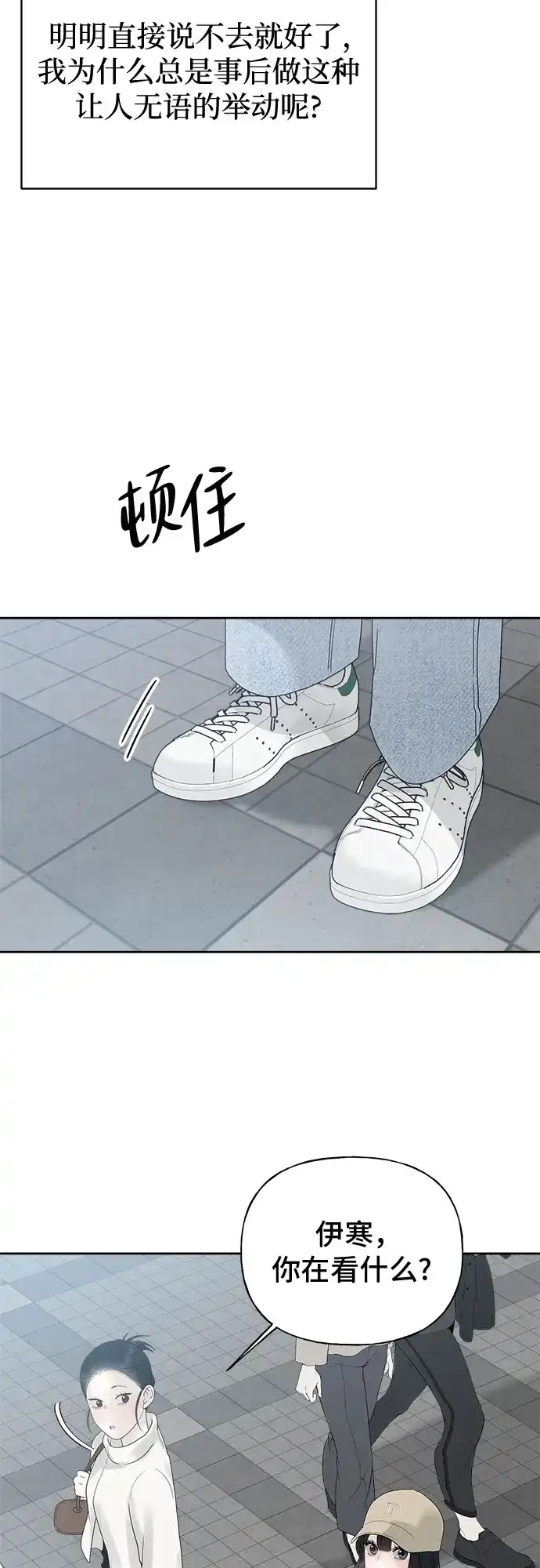 亲密的入侵者 [第11话] 柔道，你有兴趣吗? 第41页