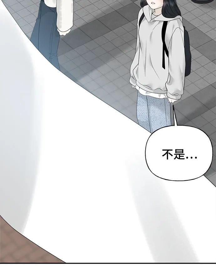 亲密的入侵者 [第11话] 柔道，你有兴趣吗? 第42页