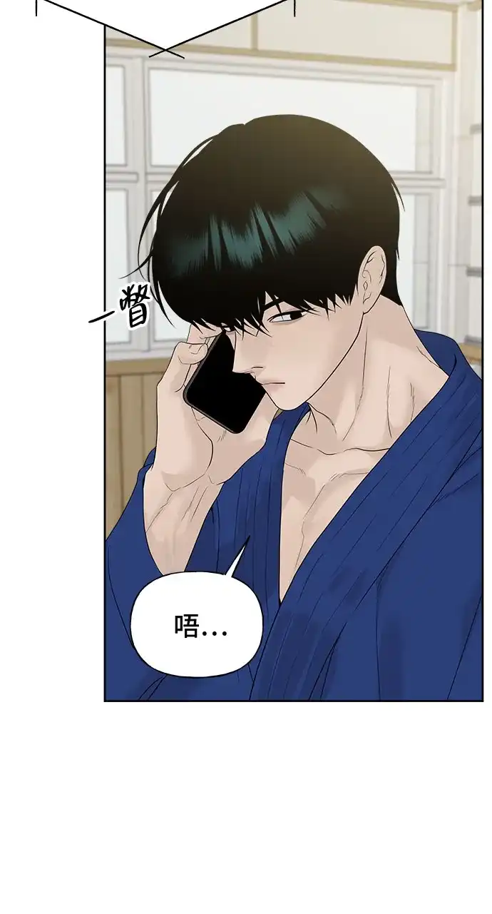 亲密的入侵者 [第11话] 柔道，你有兴趣吗? 第6页