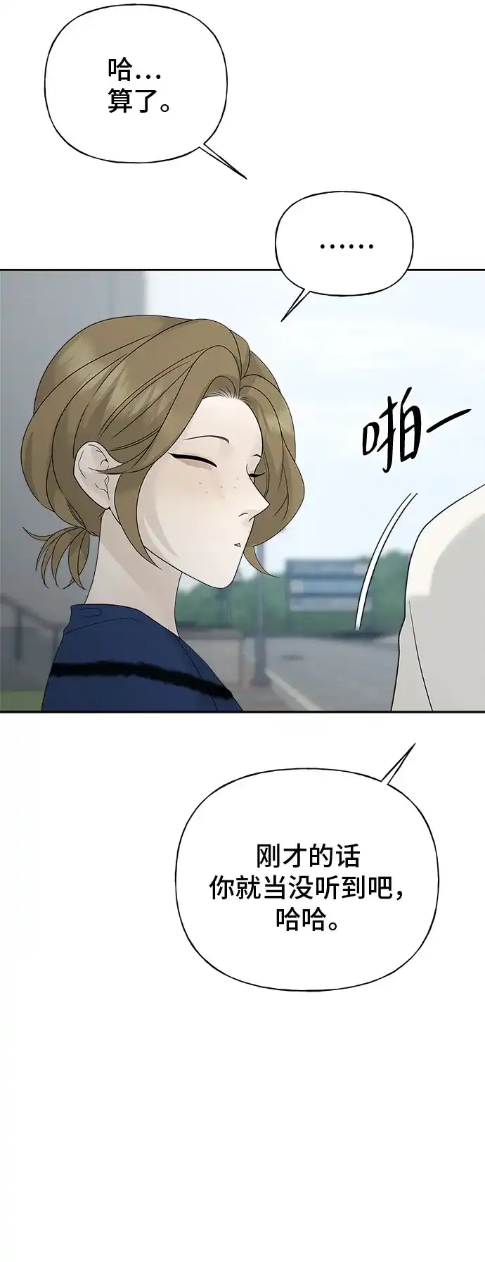 亲密的入侵者 [第11话] 柔道，你有兴趣吗? 第62页