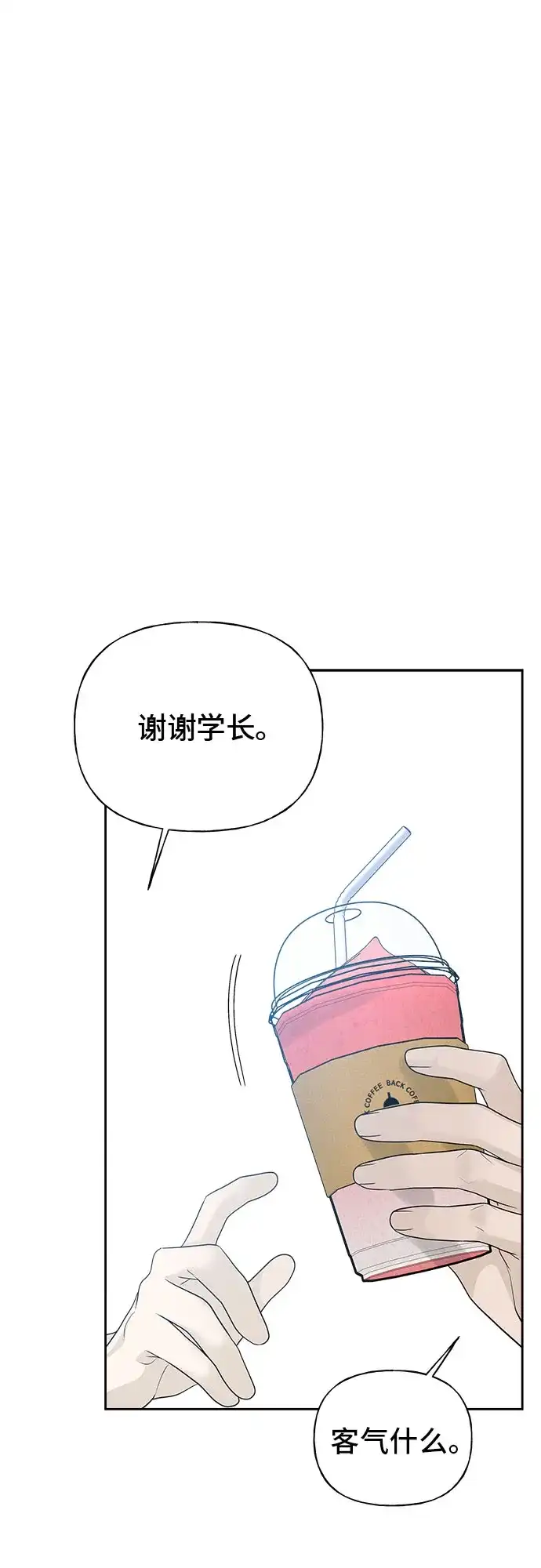 亲密的入侵者 [第11话] 柔道，你有兴趣吗? 第63页