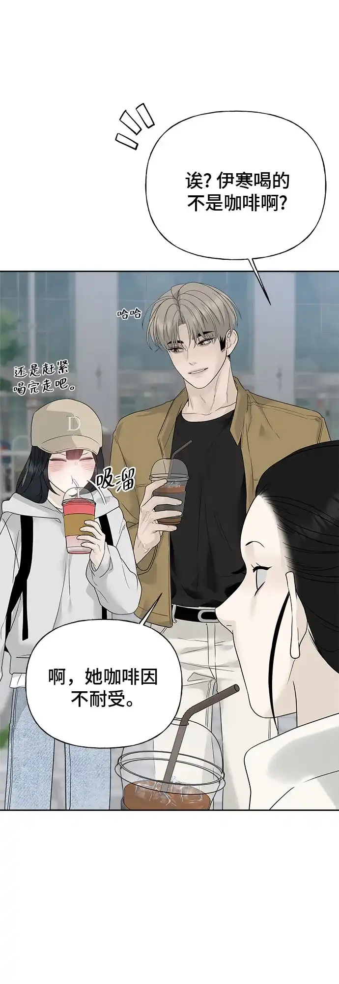 亲密的入侵者 [第11话] 柔道，你有兴趣吗? 第64页