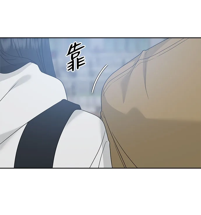 亲密的入侵者 [第11话] 柔道，你有兴趣吗? 第67页