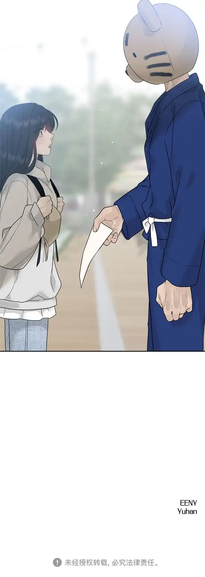 亲密的入侵者 [第11话] 柔道，你有兴趣吗? 第92页