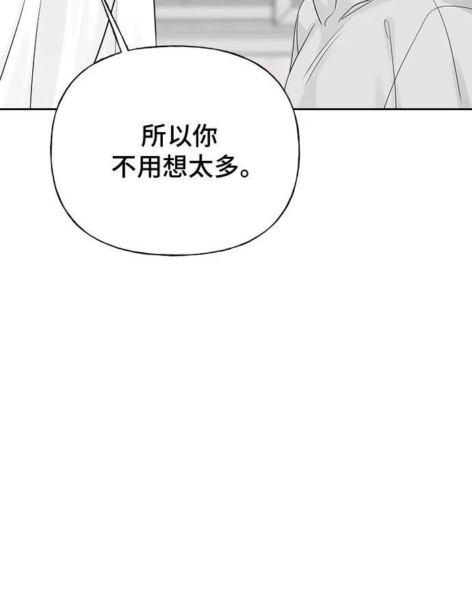 亲密的入侵者 [第13话] 人工呼吸 第34页