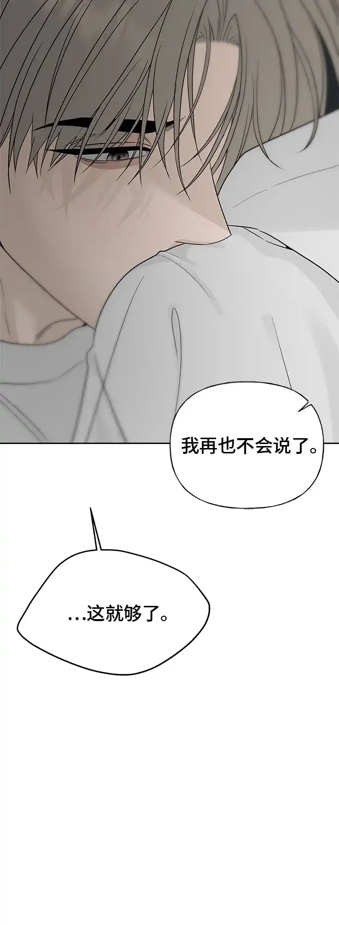 亲密的入侵者 [第13话] 人工呼吸 第44页