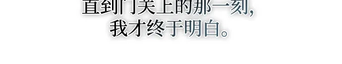 亲密的入侵者 [第13话] 人工呼吸 第55页