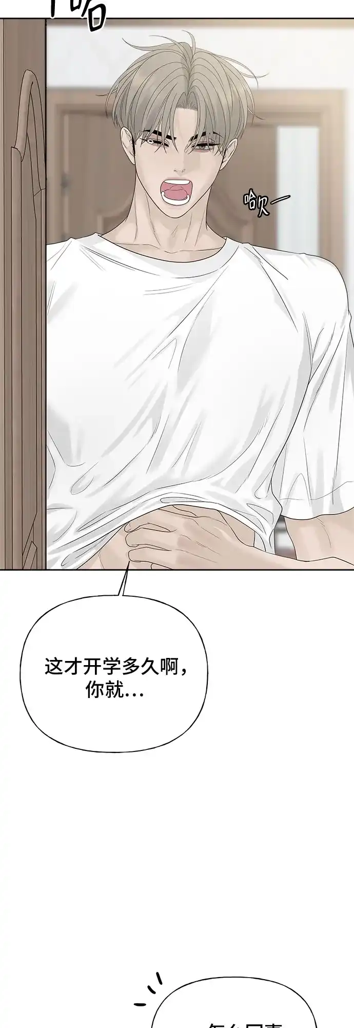 亲密的入侵者 [第13话] 人工呼吸 第62页