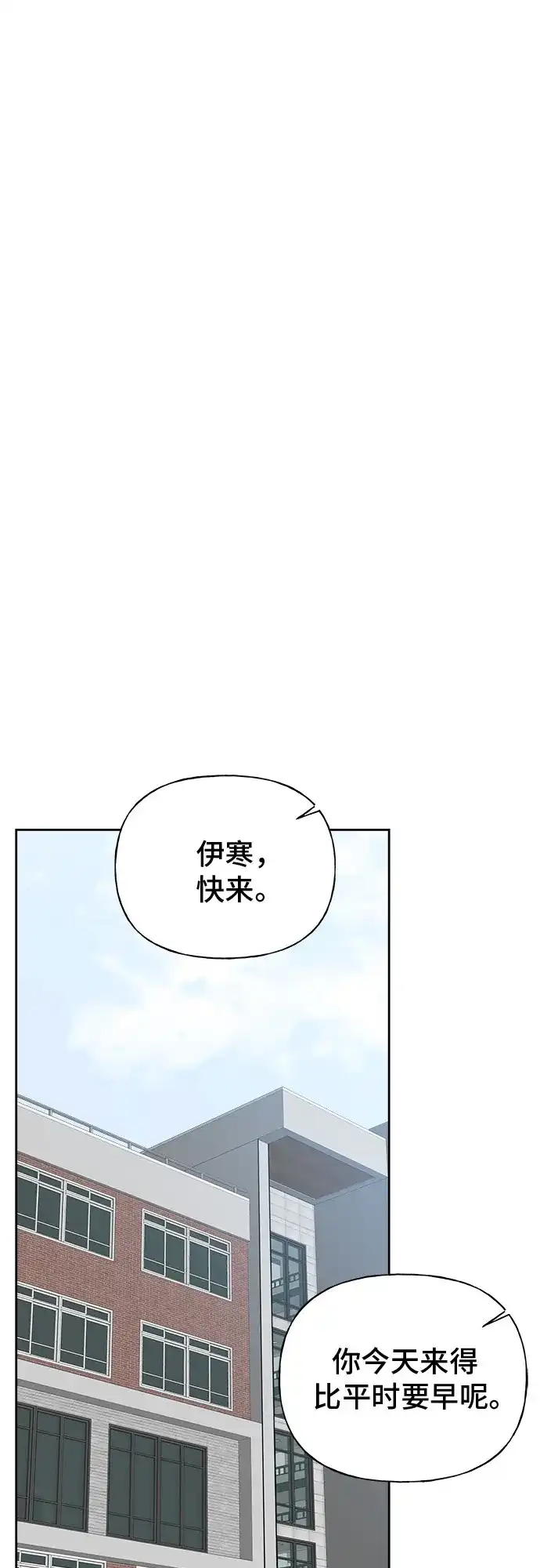 亲密的入侵者 [第13话] 人工呼吸 第67页