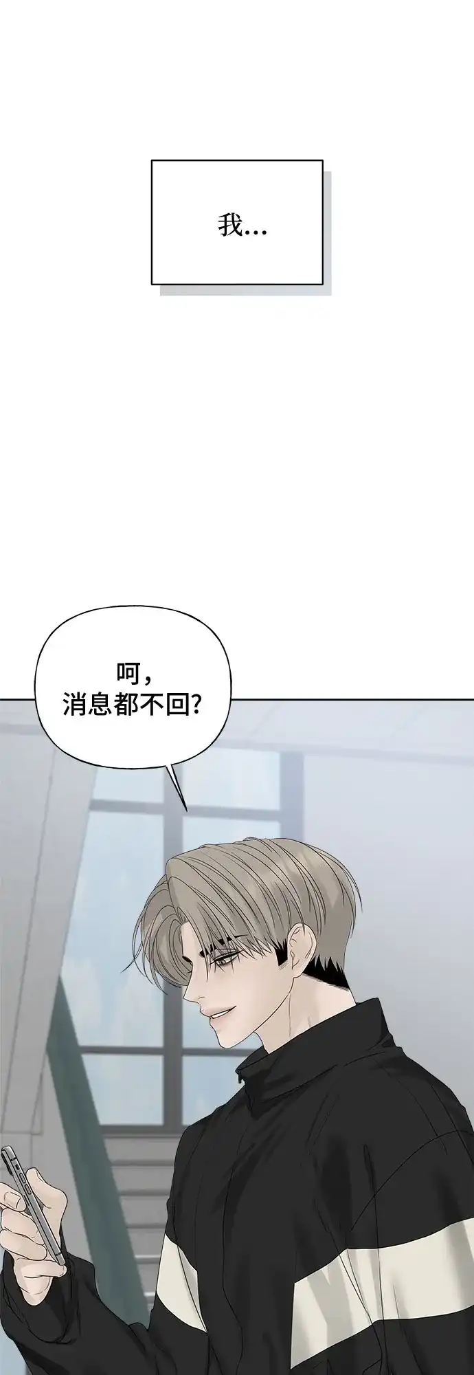 亲密的入侵者 [第13话] 人工呼吸 第73页